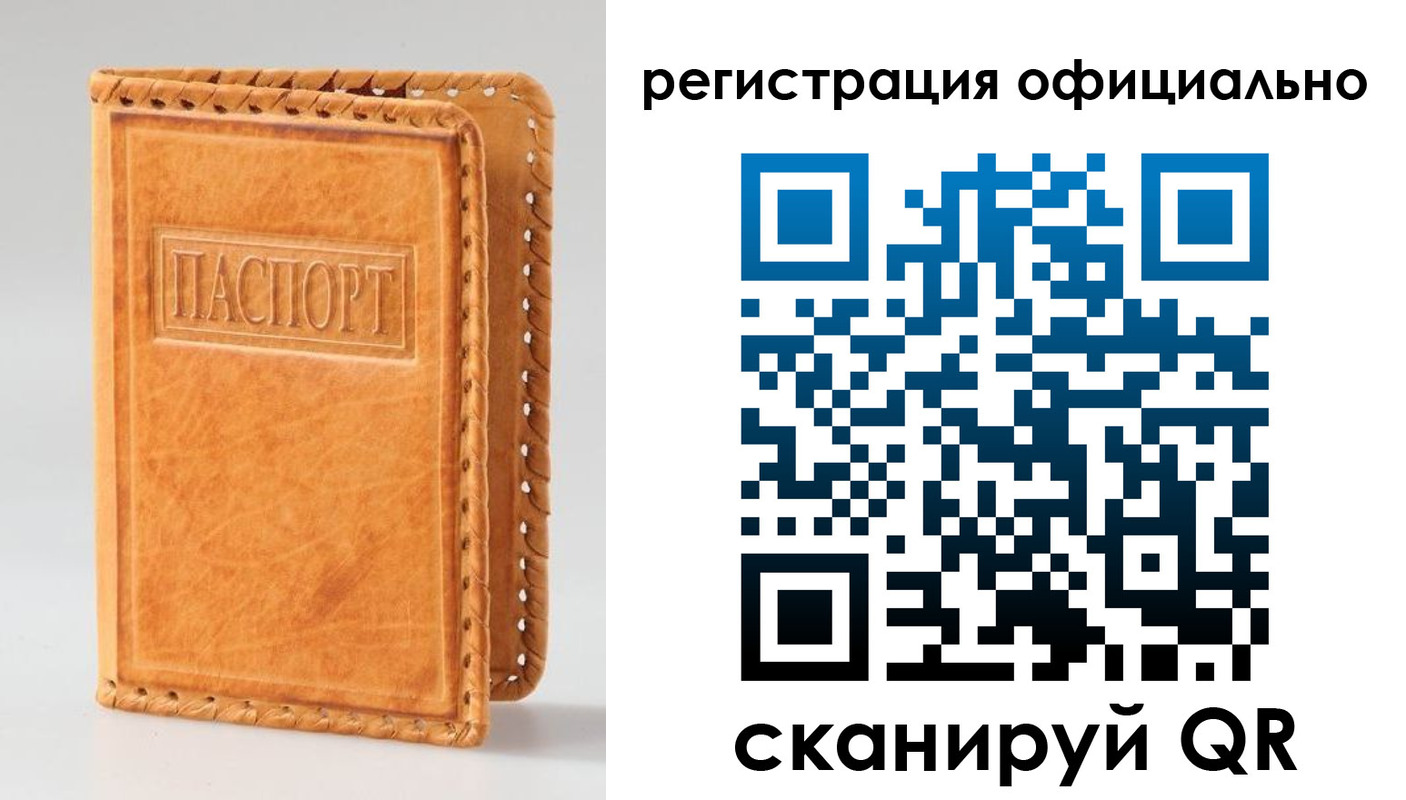регистрация в Каменск-Шахтинском