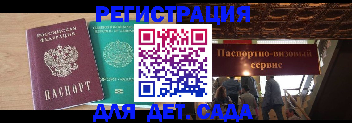 прописка от собственника в Каменск-Шахтинском