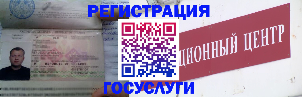 временная регистрация недорого в Каменск-Шахтинском