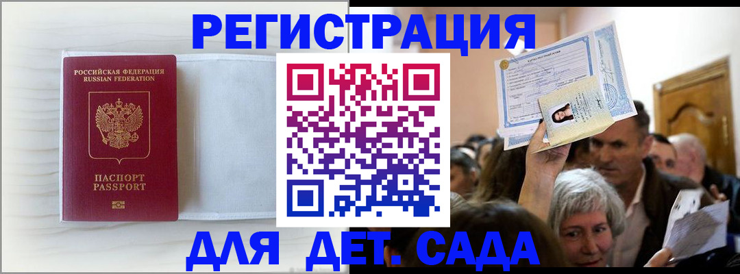 временная регистрация купить в Каменск-Шахтинском