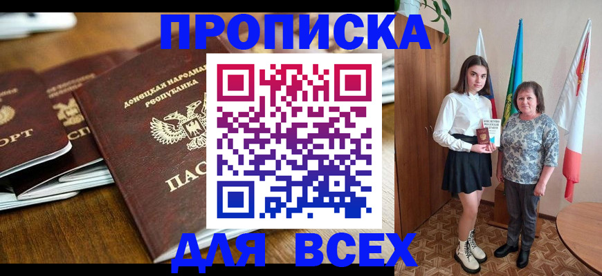 временная регистрация в Каменск-Шахтинском