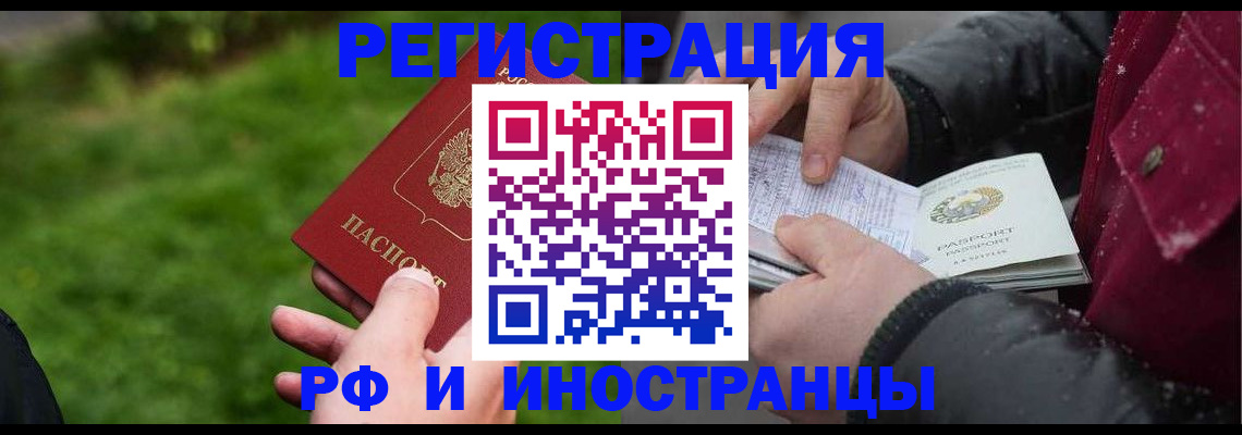 купить прописку в Каменск-Шахтинском