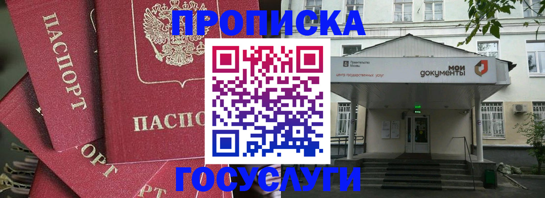 купить прописку в Каменск-Шахтинском