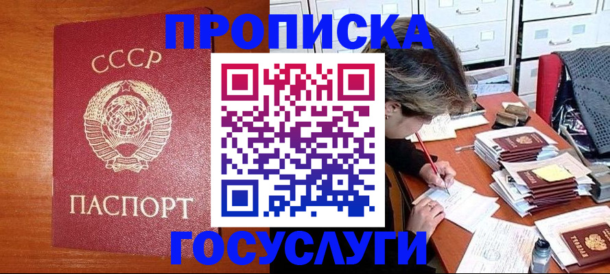 прописка от собственника в Каменск-Шахтинском